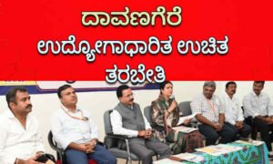 davangere job training