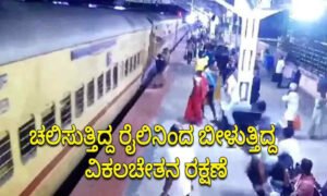 davangere railway
