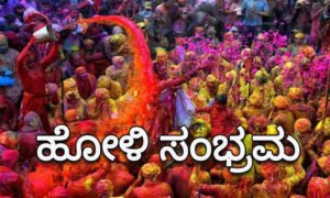 holi festival