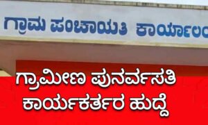 DAVANAGERE job 1