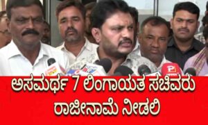 channagiri mla shivaganaga Basavaraj
