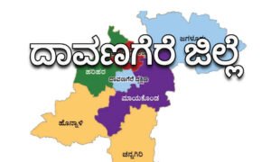 davangere district