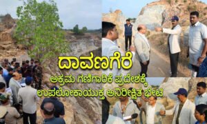 davangere lokayukta visit 1