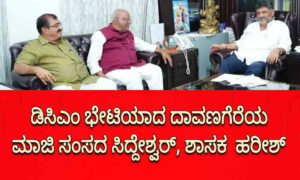 davangere political