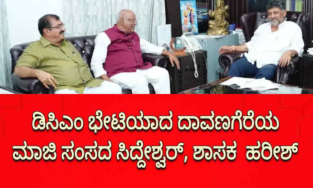 davangere political