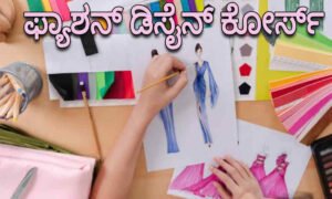 fashion design