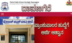 police public school Kondajji