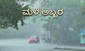 rain news 1