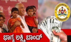 bhaghya laksmi band 1