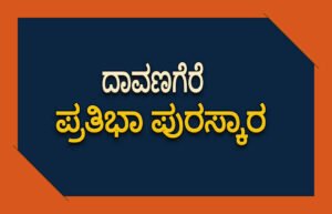 pratiba puraskara 1