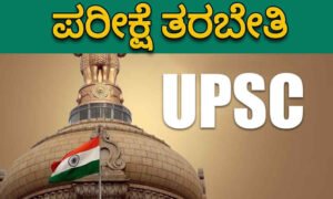 upsc exam