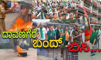 DAVANAGERE bandh 1
