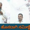 cm siddaramaih dvg