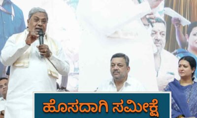 cm siddaramaih dvg