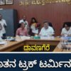 davangere smart city