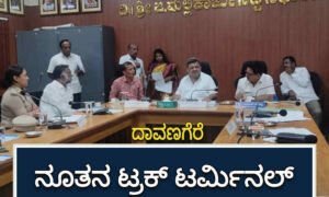 davangere smart city