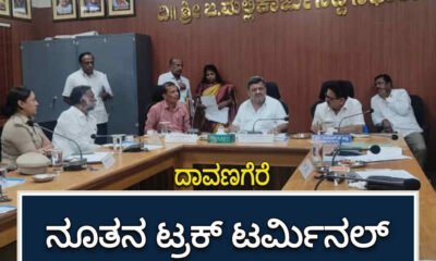 davangere smart city