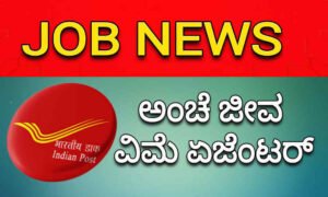 job news 4