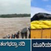 DAVANAGERE 5