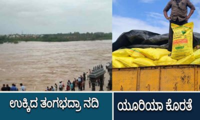 DAVANAGERE 5
