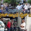 DAVANAGERE dc 1