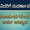 DAVANAGERE news 1