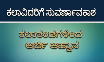 DAVANAGERE news 1