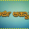 apply 2