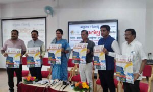 davangere competitive exam