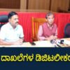 davangere dc meeting 6