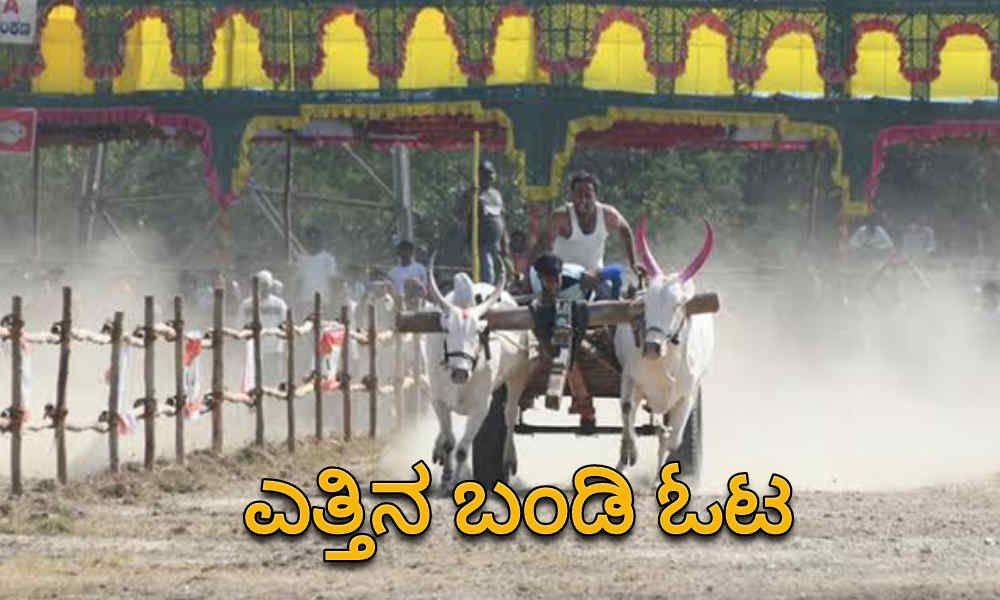 ಬಂಡಿ
