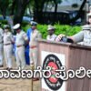 davangere police 2