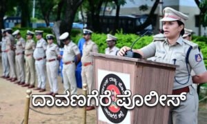 davangere police 2
