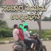 dvg traffic 2
