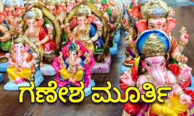 ganesha