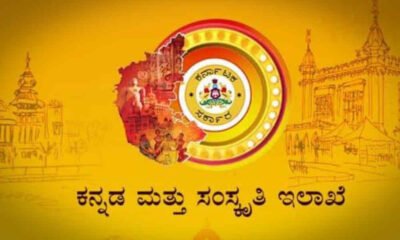 kannada Sanskrit 1