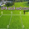 powti khate