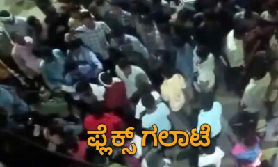 davangere 3