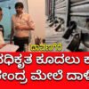 davangere health department raid