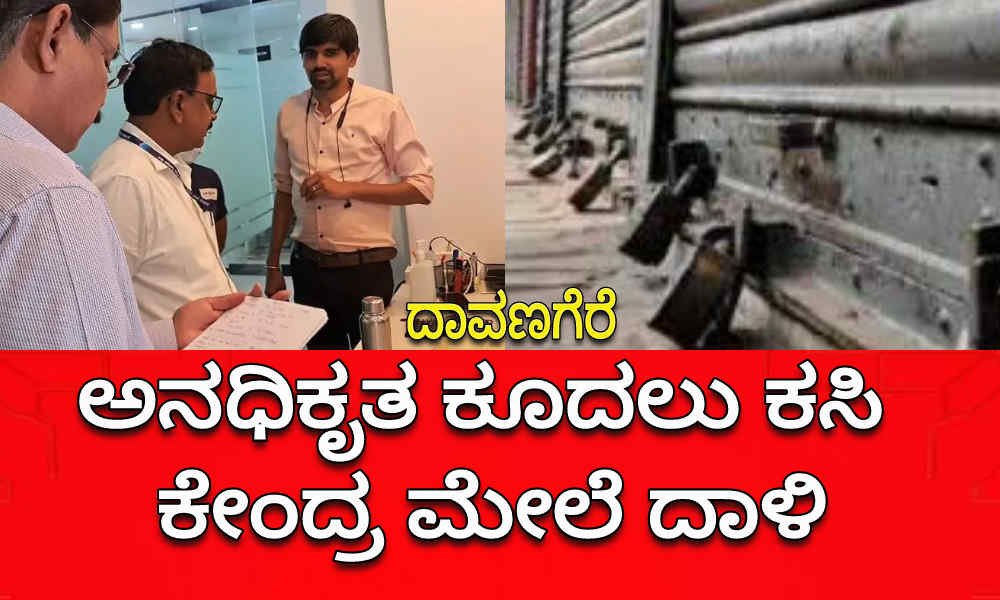 davangere health department raid