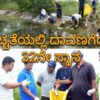 davangere swatch