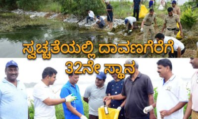 davangere swatch