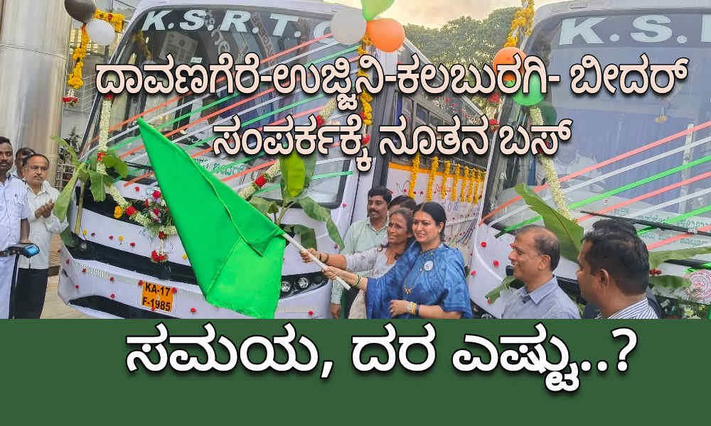 davangere‌ksrtc