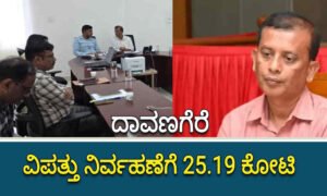 dvg harihara news 2