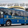 ksrtc ev bus