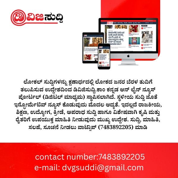 dvgsuddi 3