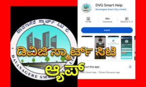 dvg smart city app