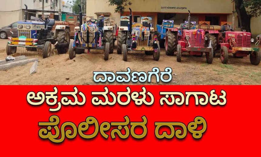 honnali 1