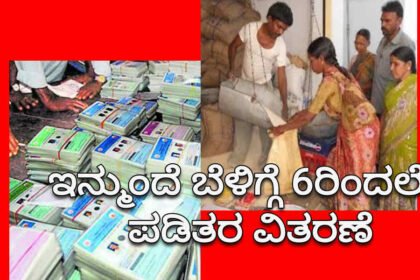 ration card