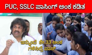 sslc puc